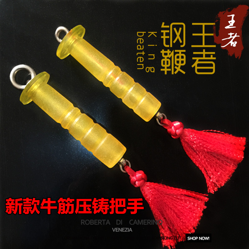 鞭子把 聚氨酯鞭把 响鞭把手健身鞭不锈钢牛筋麒麟鞭甩鞭陀螺手柄