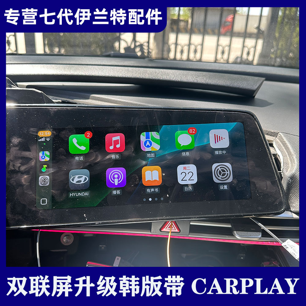 适用于第七代伊兰特精英版升级双联屏全液晶仪表屏幕导航carplay
