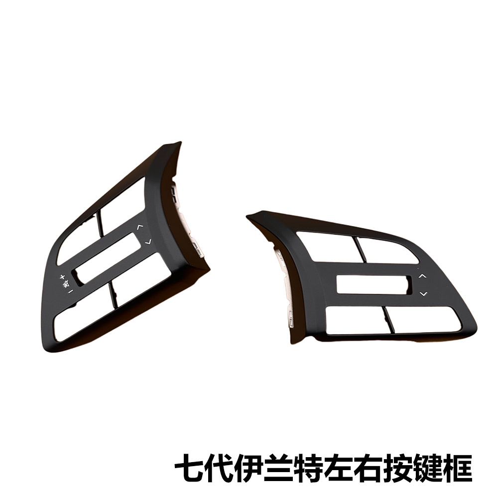 适用七代伊兰特途胜L方向盘按键框外壳多媒体定速巡航按键面框