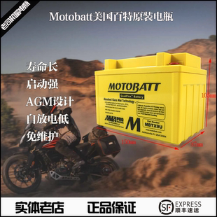 KTM DUKE 390/690/200,RC390 Cup,690 640cc电瓶ytx9-bs蓄电池