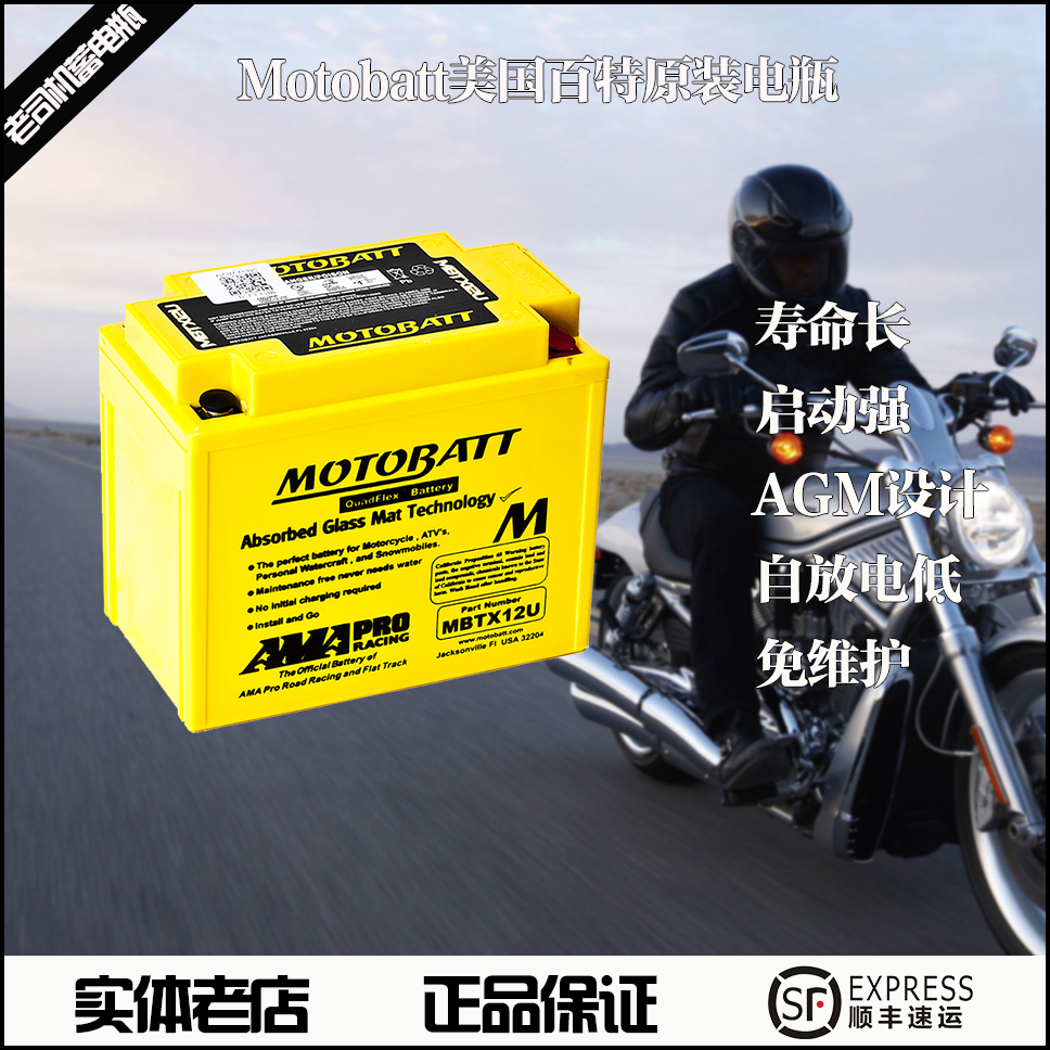 哈雷750cc 1200cc街路德STREET ROD,STREET 750免维护12V蓄电池