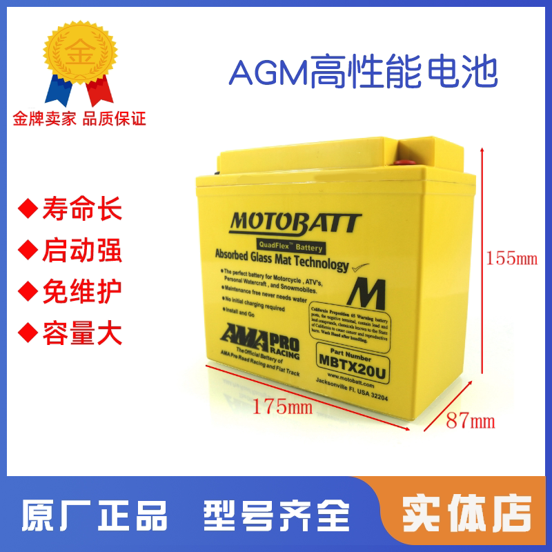 YTX20-BS摩托古兹1400 1380 California加州MGX-21电瓶12V18A电池
