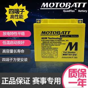 升仕ZT350D 310T-M光阳赛艇CT250 S350 YTX12-BS电瓶12AH蓄电池