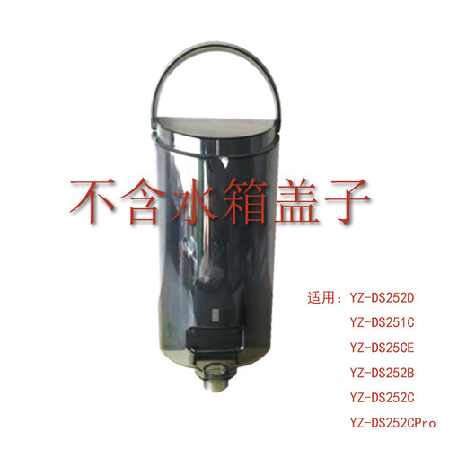 原装水箱/亚都加湿器YZ-DS252D水箱组件/DS252C/CE/DS252CPRO原装