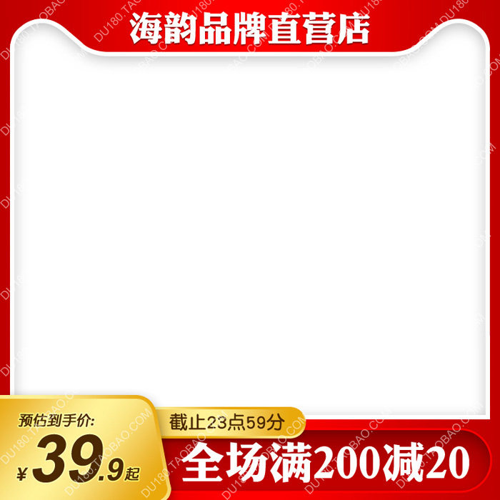 买1送1° 成品主图边框psd模板淘宝产品主图边框水印直通车设计