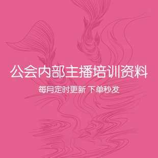 天美主播招聘实战老王BOSS直聘技巧速成同城地推面试直播间搭建