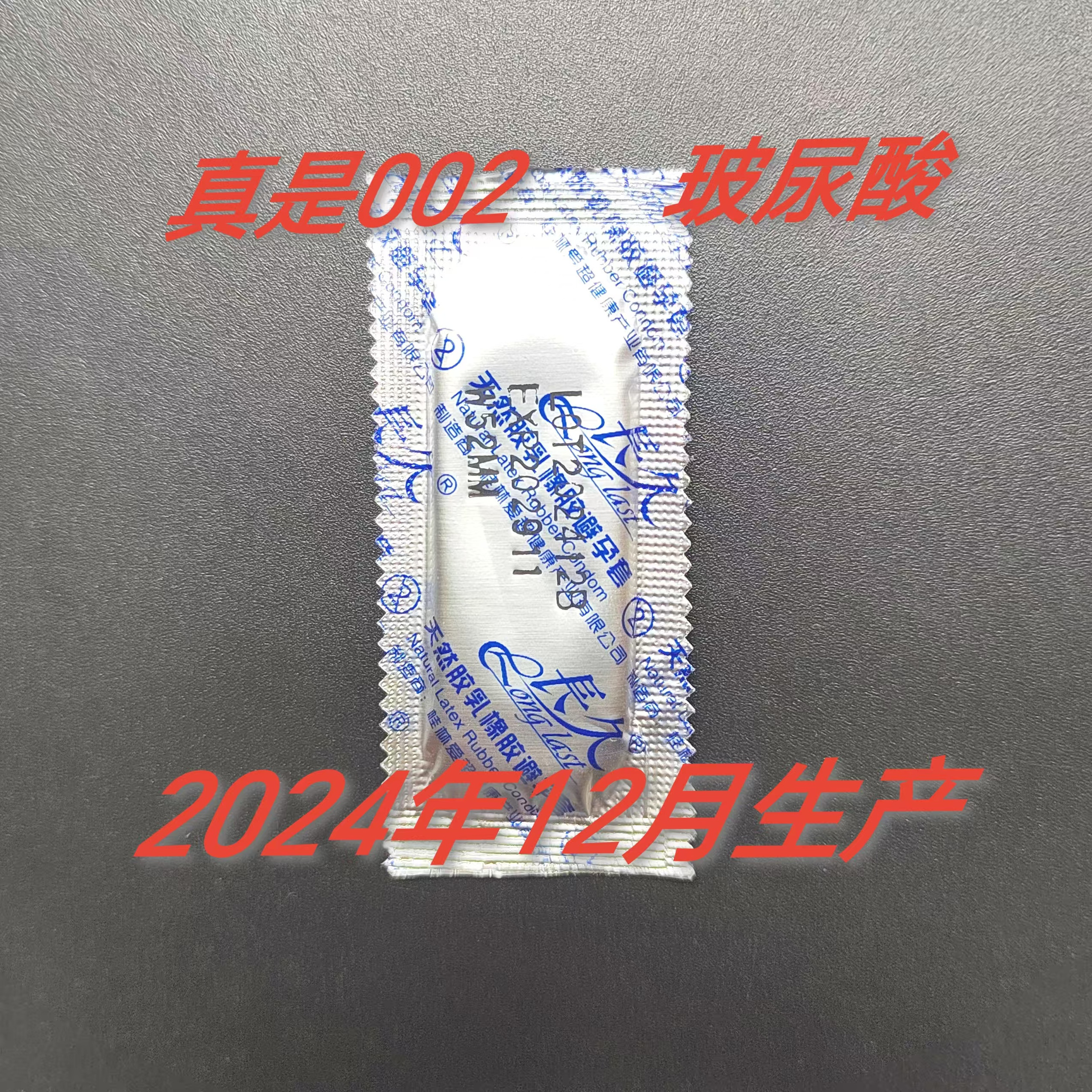 002至薄少油超薄玻尿酸水润100只