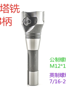 R8炮塔铣可转位立铣刀盘面铣飞端清根刀 22 36 40 50 63 100mm