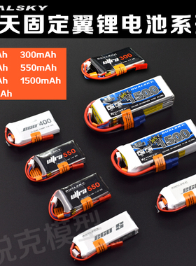 DUALSKY双天锂电池航模固定翼3D飞机无人机多种规格2S7.4V3S11.1V