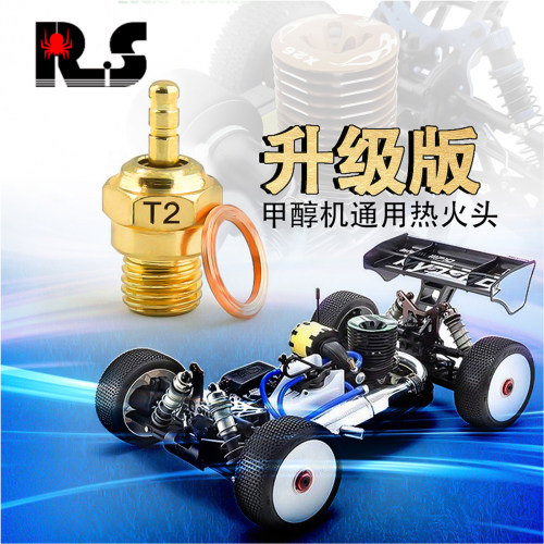 RS热火头新款地狱火T2急速点火