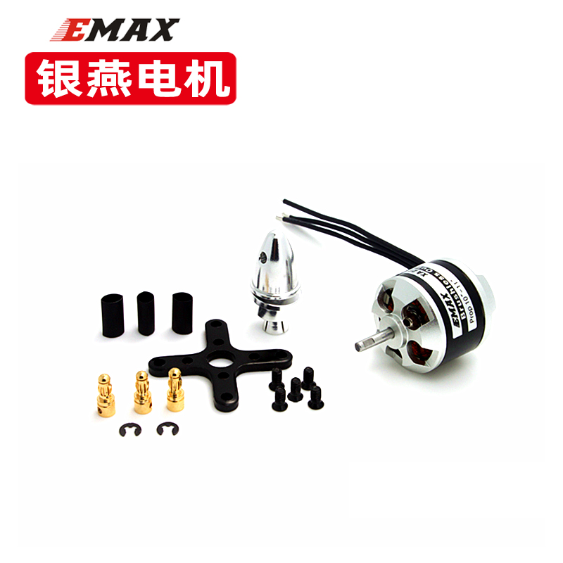 无刷电机航模飞机马达银燕