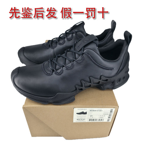 25款ECCO爱步男款探索