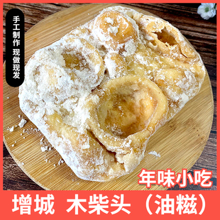 广州式东增城贺年食品新春送礼传小吃统木柴头客家人油糍油炸面粉