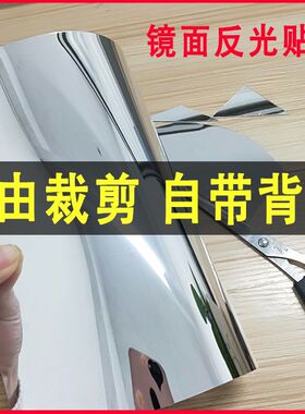 软玻璃镜面贴纸镜子可裁剪全身穿衣镜子贴墙自粘反光卧室墙贴膜