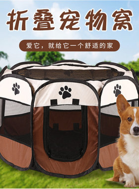 厂家可折叠八角宠物围栏牛津耐磨