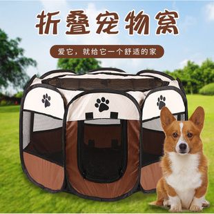 厂家可折叠八角宠物围栏牛津布耐抓狗狗猫咪产房狗窝猫窝猫屋跨境