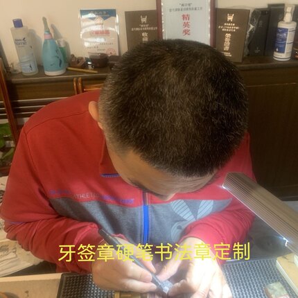 硬笔书法小印章纯手工篆刻印章定制书法书画藏书章