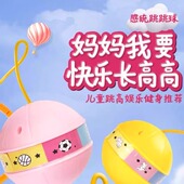 发光跳跳球平衡感统训练玩具夜光弹跳球儿童户外运动单脚甩脚球