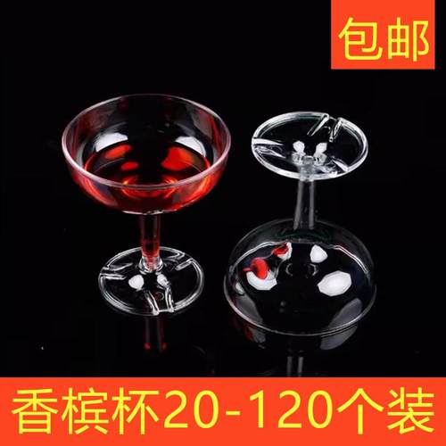 高脚杯亚克力香槟杯特惠120个装