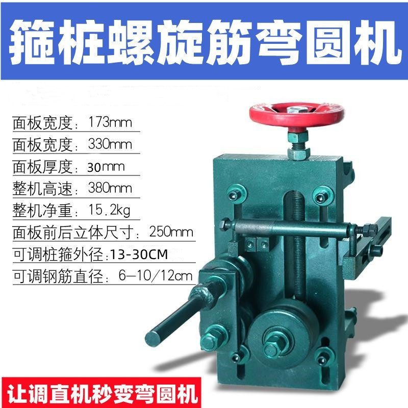 自动钢筋打圈机调直机加装打圈机绕圆机桩箍螺旋筋弯圆器弯圆机,五金/工具,其他机械五金,淘宝优惠券,粉丝福利购,淘宝优惠卷