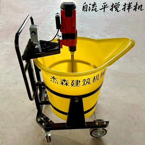 石膏自流平搅拌机水泥翻斗
