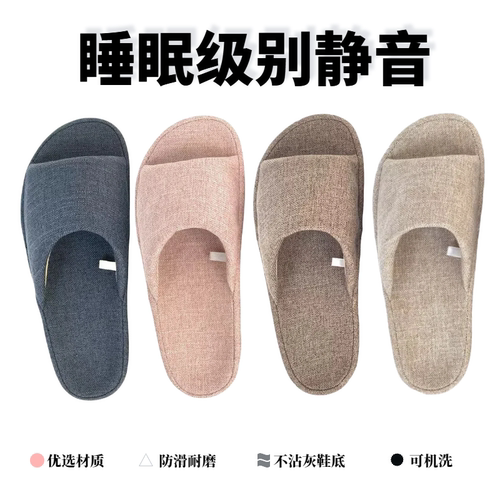 静音棉麻拖鞋可机洗家居防滑软底