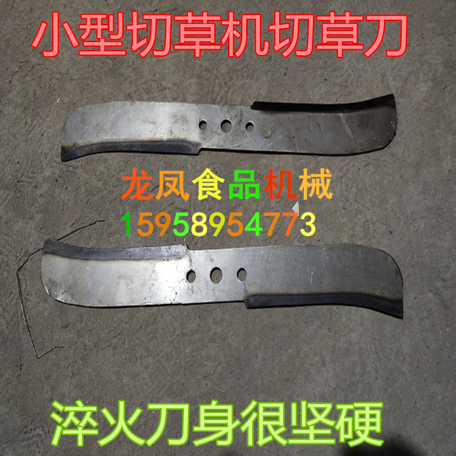 电动切草机刀片家用青饲料配件图片