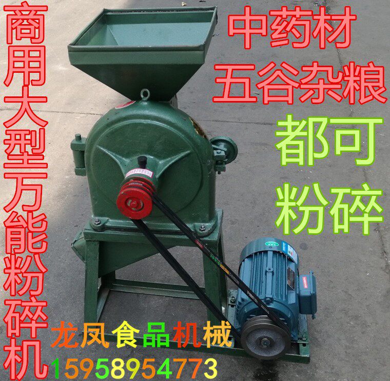 大型230型多功能饲料粉碎机 齿爪式五谷杂粮打粉电动中药材磨粉机