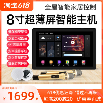 Hope yearning for Box3Y Tmall Elf smart home 8-inch background music host system to control the ceiling sound