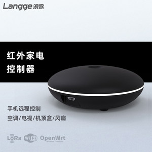 红外家电wifiapp音箱转发控制器