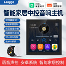 浪歌S86N语音声控背景音乐系统套装 安卓主机吸顶音响涂鸦智能家居