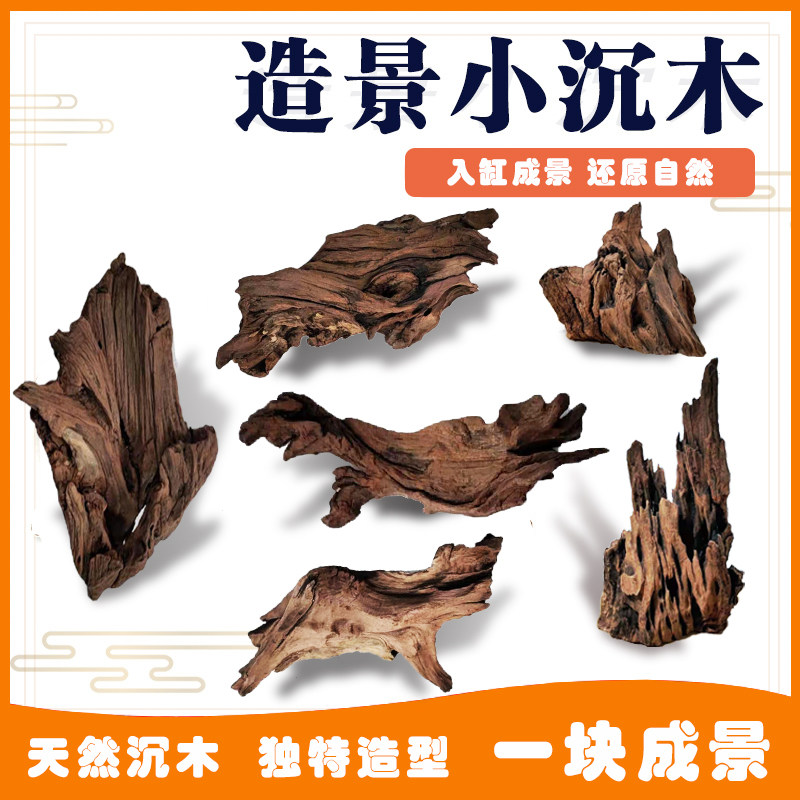 鱼缸造景沉木天然紫柚木树桩爬宠
