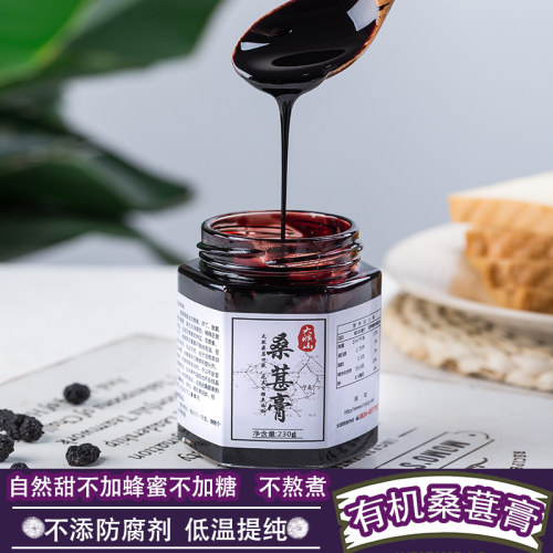 有机桑椹膏彝正堂桑葚不加糖原味