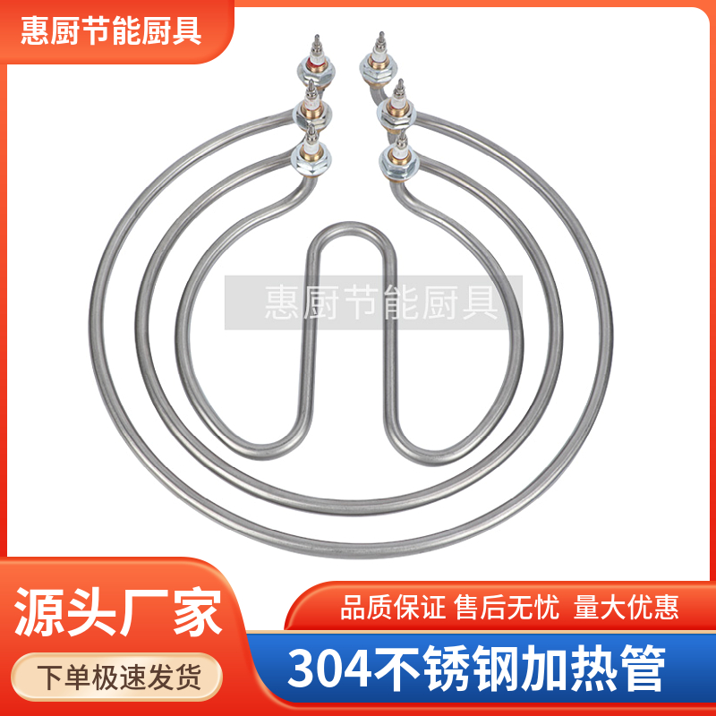 煮面炉加热管开水桶圆形电发热管
