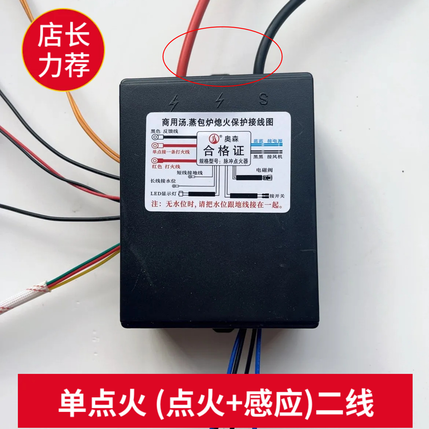 煮面桶控制器正腾商用蒸包炉奥森脉冲点火器开关汤面锅配件商用