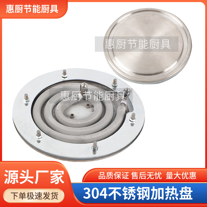煮面炉开水桶加热盘发热盘电热管图片