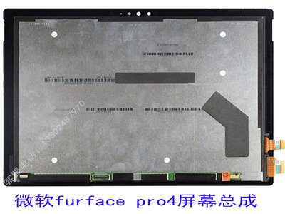 微软surfacepro4屏幕总成维修换屏1724闪屏升级更换原装LG液晶屏