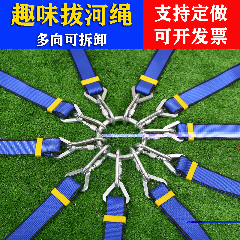 趣味拔河绳布艺麻绳拔河绳多向三角多角跑男游戏拉大锯可定制包邮在类目 运动/瑜伽/健身/球迷用品, 毽子/空竹/民间运动, 拔河绳中 - 来自Buy2taobao.com提供专业的淘宝代购服务