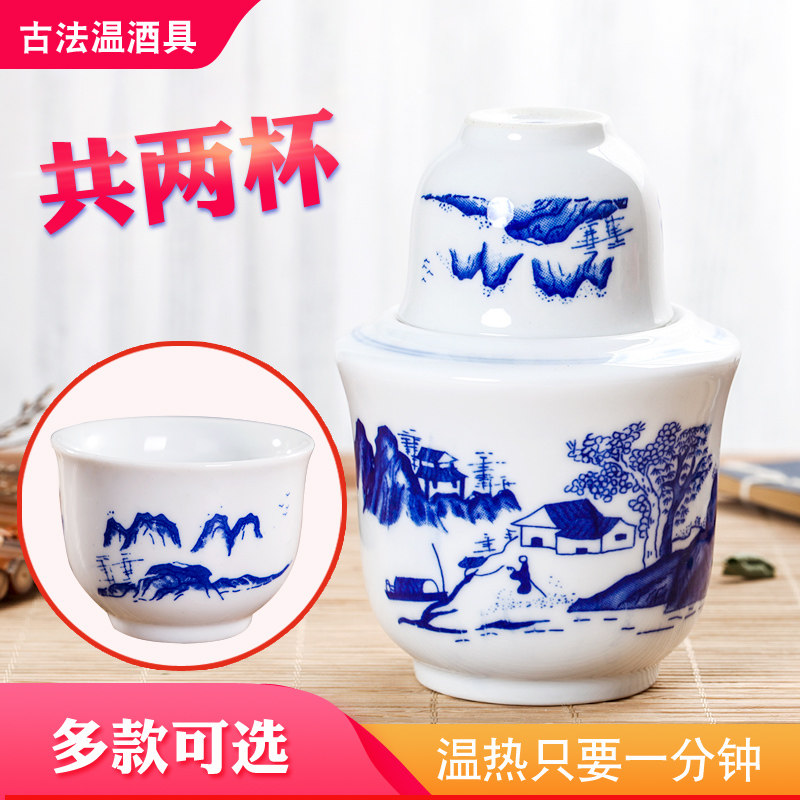 景德镇陶瓷黄酒中式温酒壶 家用白酒热酒器家用烫酒壶暖酒具酒杯,餐饮具,温酒器,淘宝优惠券,粉丝福利购,淘宝优惠卷