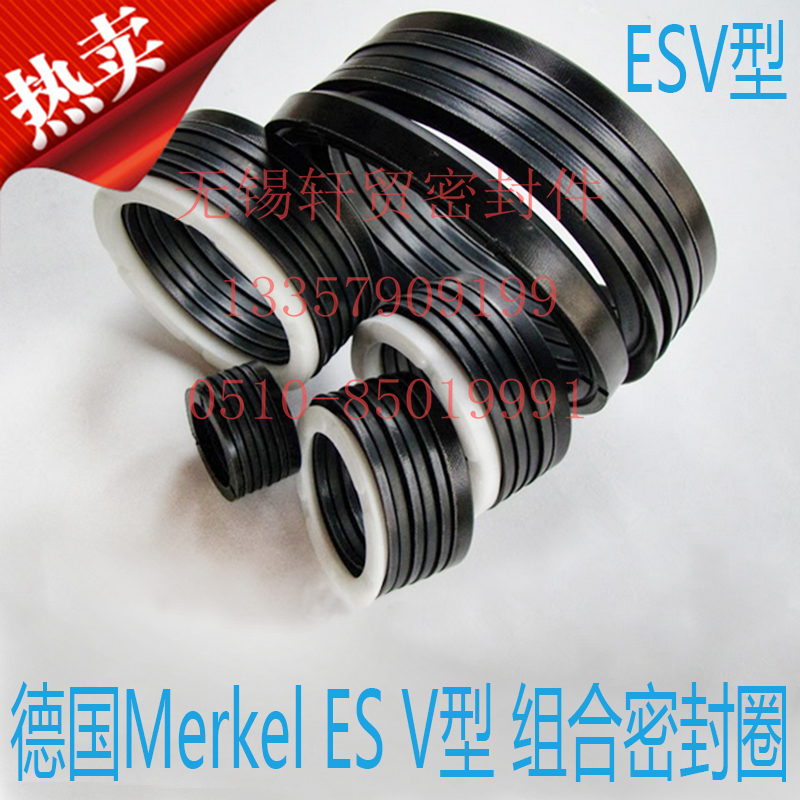 德国merkel德国v型组合密封圈