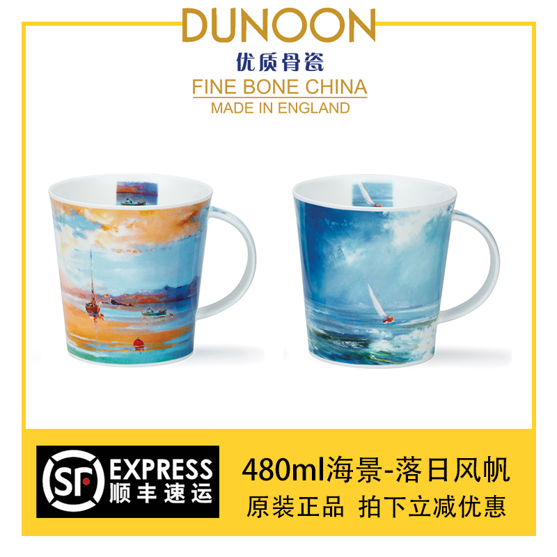 骨瓷马克杯海景画大容量咖啡杯高颜值陶瓷水杯礼盒装 风帆
