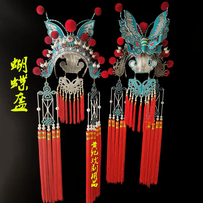 扈三娘头饰黄记点绸厂家销蝴蝶盔