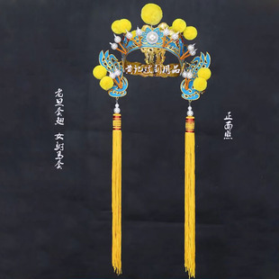 黄记戏剧用品舞台装戏曲头饰盔头老旦额子女驸马套点绸老旦套翅
