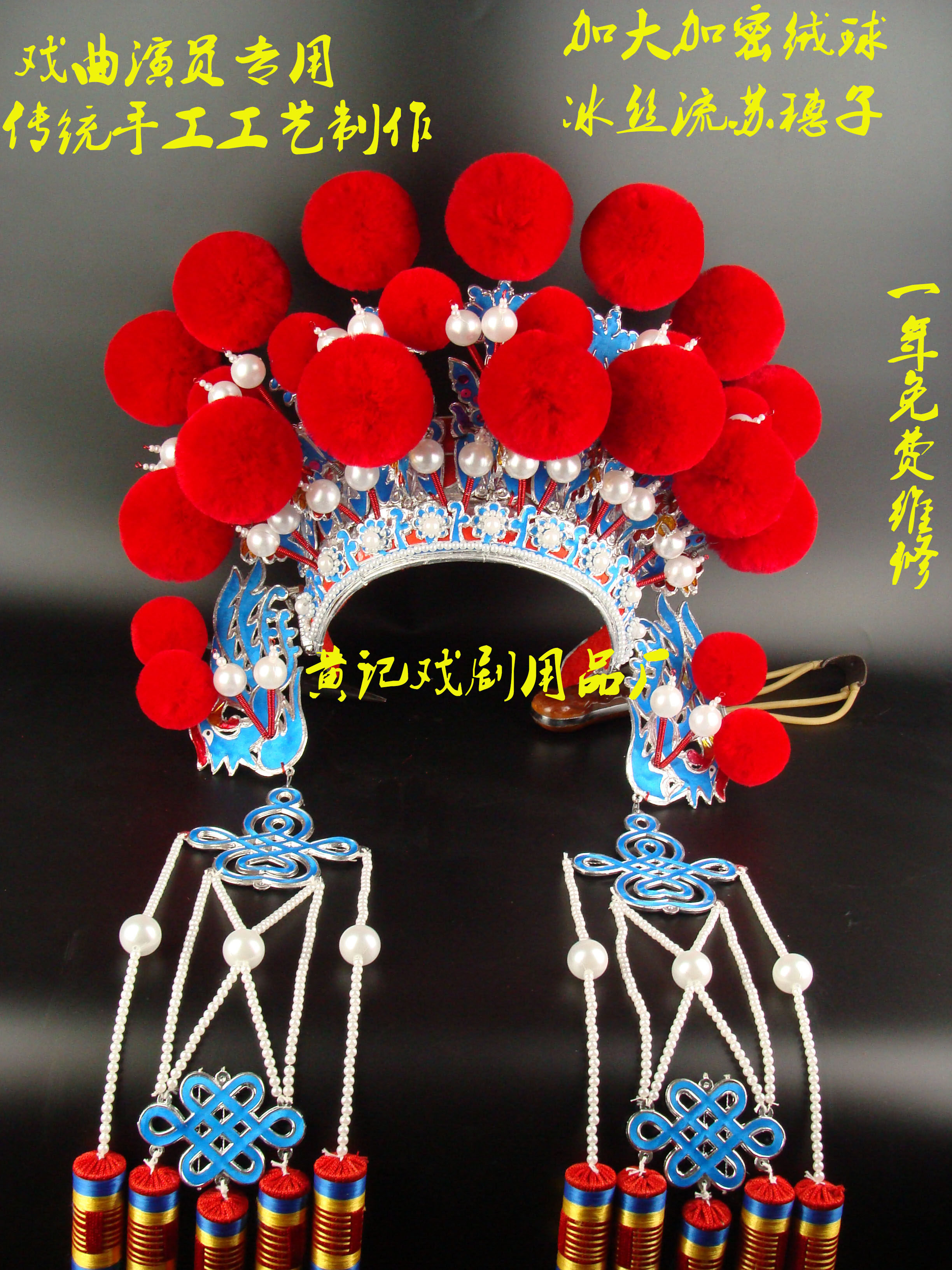 戏剧戏曲用品戏帽盔头戏具头盔七星穆桂英刀马旦七星额子女帅盔