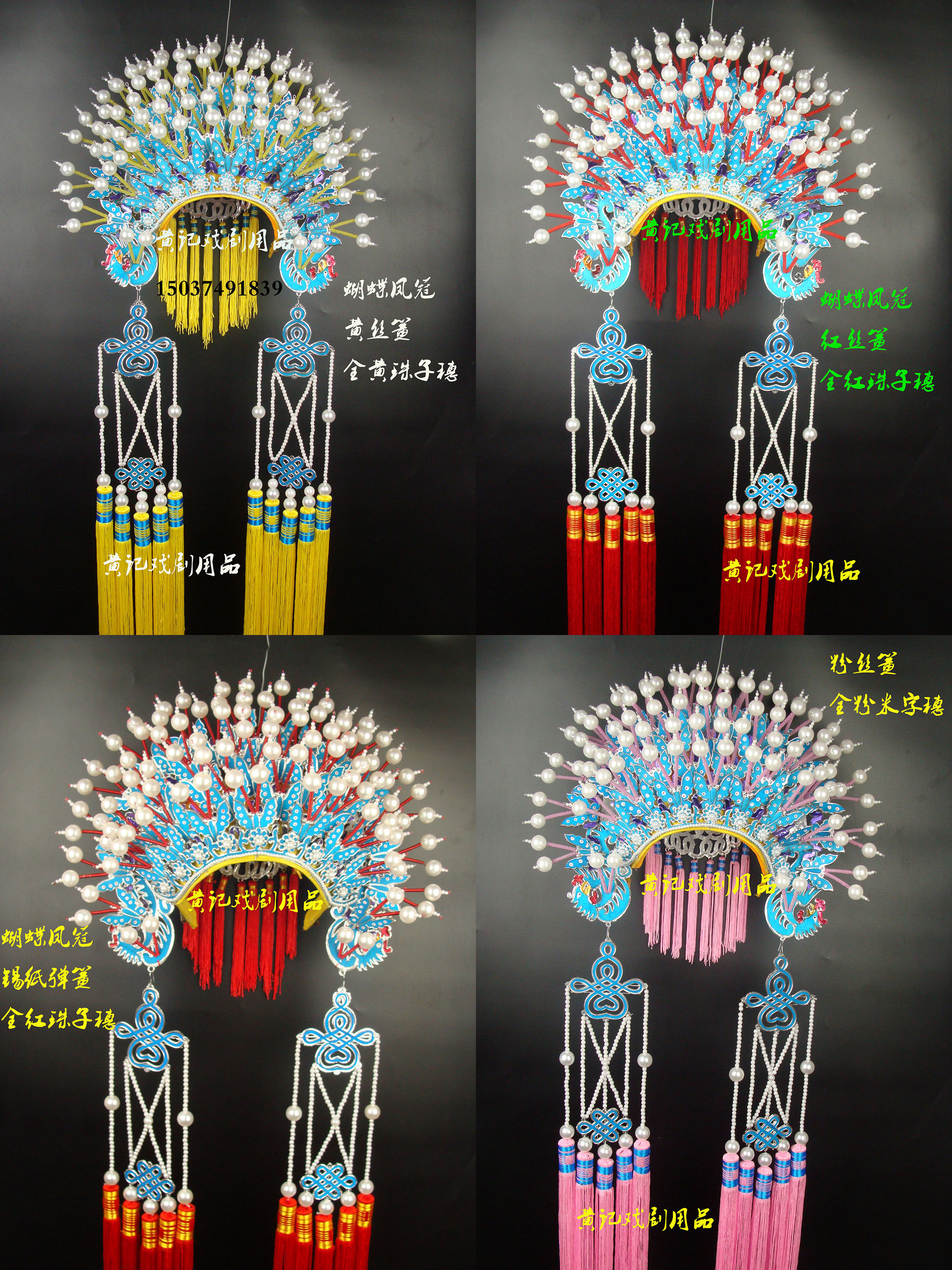 戏剧戏曲京剧用品凤冠霞帔戏装戏帽盔头凤冠大凤手工点绸蝴蝶凤冠