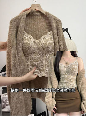 纯御风两件套女2026秋季新款保暖咖色毛衣开衫内搭肤色吊带一整套