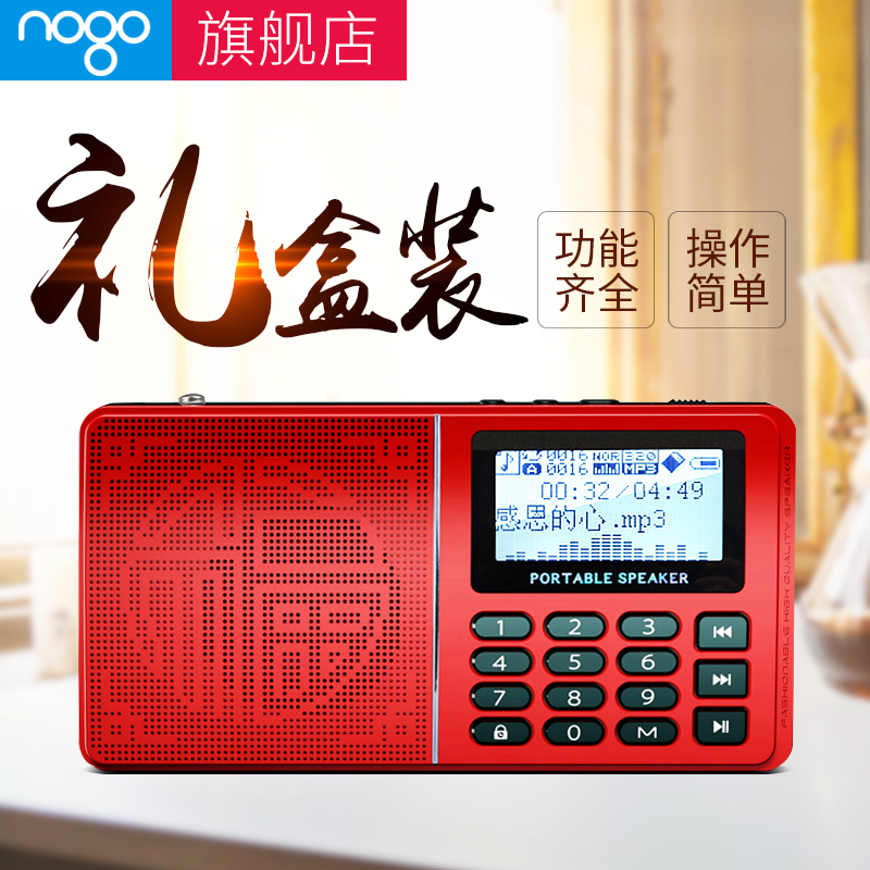 乐果A950全波段收音机老人新款便携式插卡音乐播放器迷你mp3外放充电小音响听歌唱戏机跟屁虫音响老年随身听