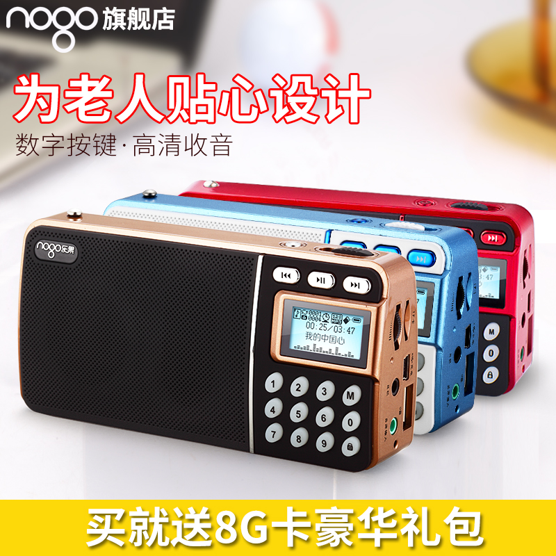 乐果R908迷你小音响老人收音机新款广播fm半导体便携式插卡音箱随身听散步机mp3音乐播放器录音机充电U盘外放