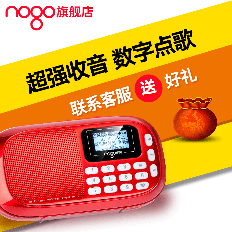 乐果Q16便携式插卡音箱迷你充电小音响老人收音机新款mp3外放播放器轻音乐随身听数码老年红歌老歌戏曲播放机