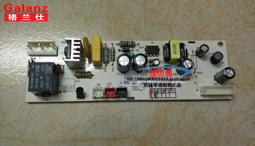 格兰仕开水瓶电源板GALDSP-TC009A-P-WIFI开水瓶电脑板线路板